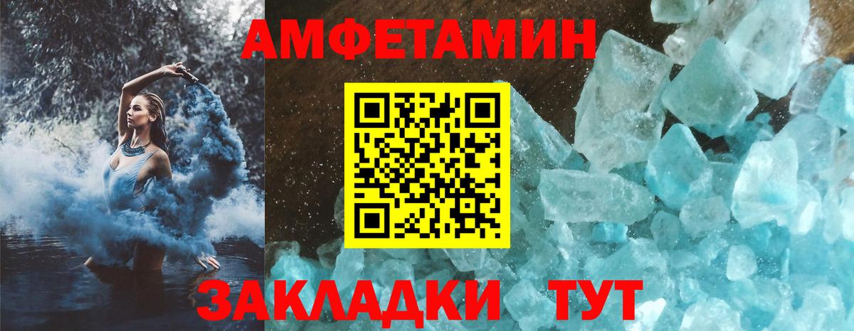 Амфетамин 97%  Вход с VPN  Малоярославец 