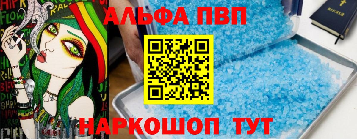 А ПВП  А ПВП СК  Alpha-PVP крисы CK  A PVP СК КРИС  Вход с VPN  Малоярославец 