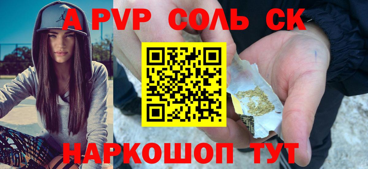 A PVP Crystall Малоярославец