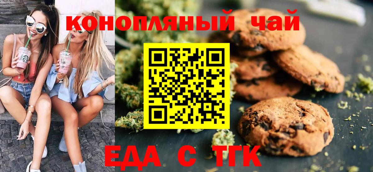 Cannafood марихуана Малоярославец