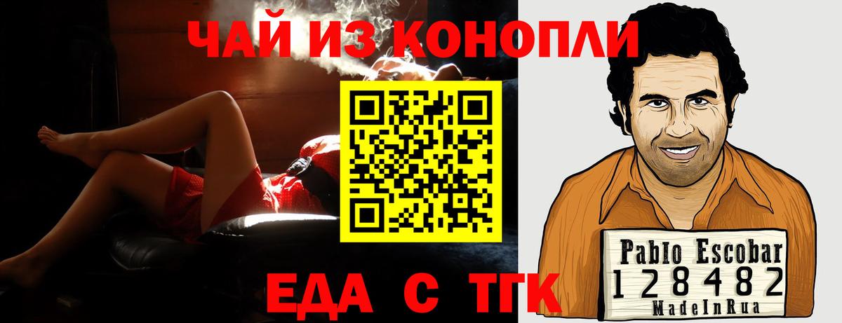 Canna-Cookies конопля  Вход с VPN  Малоярославец 