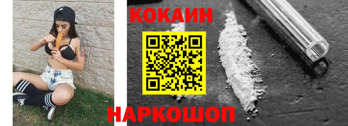 COCAIN Колумбийский Малоярославец