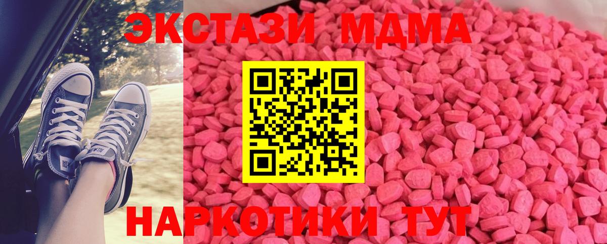 Ecstasy 280мг Малоярославец