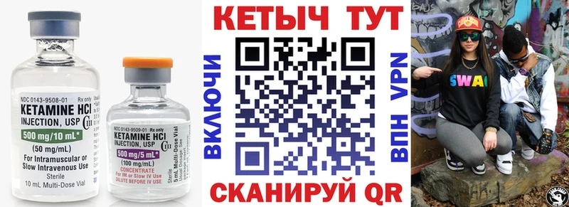 цена Малоярославец КЕТАМИН VHQ