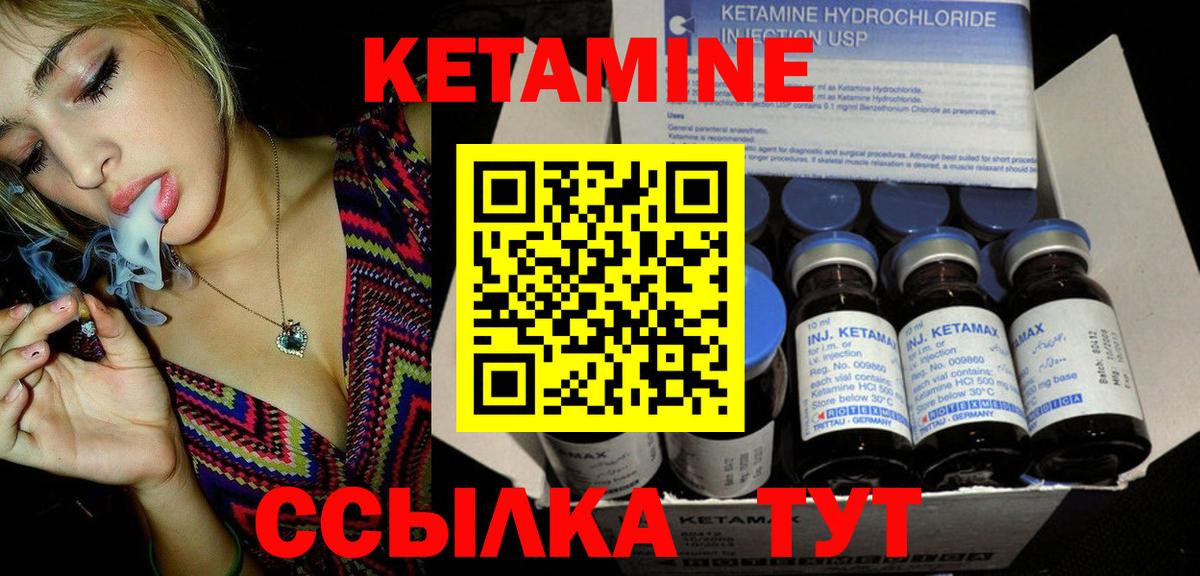 Кетамин VHQ  Кетамин ketamine  Вход с VPN  Малоярославец 