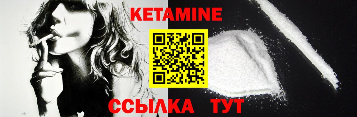 КЕТАМИН ketamine Малоярославец