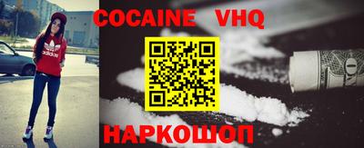 COCAINE Волжск