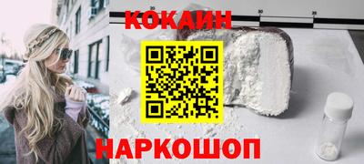 COCAINE Волжск