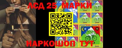 марки lsd Волжский