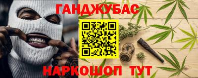 гашишное масло Волгодонск