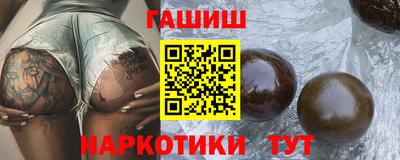 гашишное масло Волгодонск