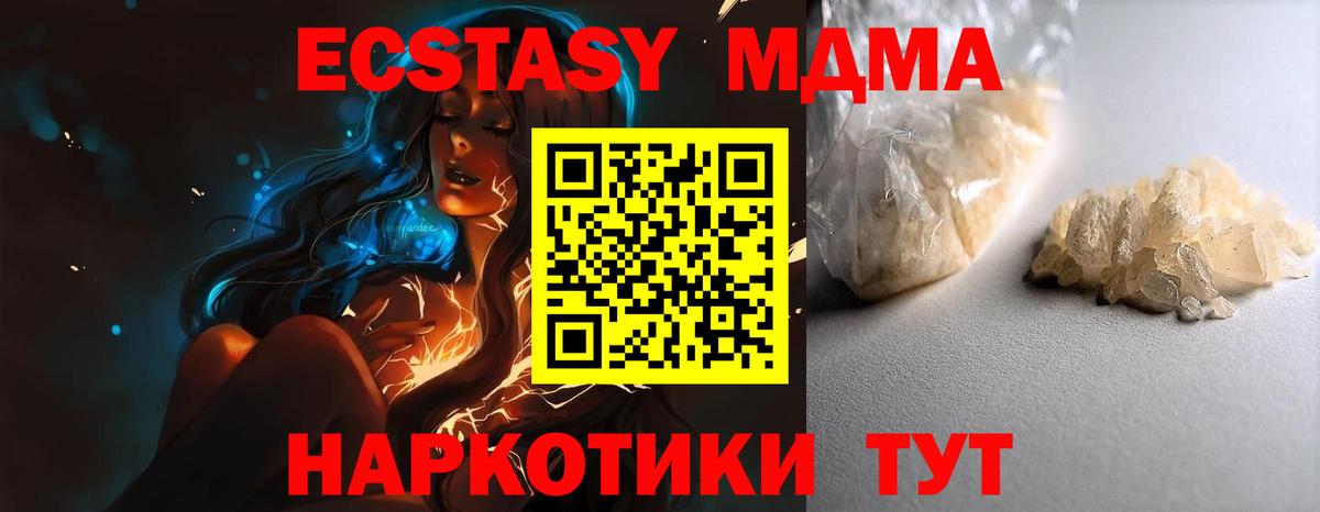 МДМА молли  МДМА Molly  Малоярославец  Вход с VPN 