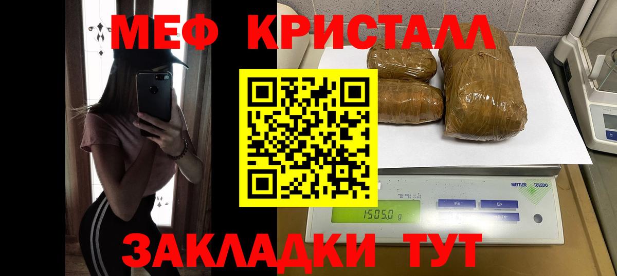 Мефедрон mephedrone  Меф мяу мяу  Малоярославец  МЕФ  Вход с VPN  МЕФ 