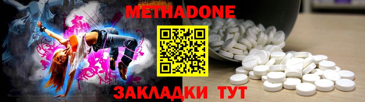 кракен маркетплейс  Метадон кристалл  Малоярославец  Вход с VPN  МЕТАДОН мёд 
